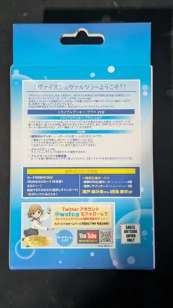 OPENED RASCAL DOES NOT DREAM OF BUNNY GIRL SENPAI TRIAL DECK TD WEISS SCHWARZ JP - Image 2