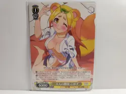 Weiss Schwarz Yuuna and the Haunted Hot Springs YYS/W61-009 U Koyuzu - Image 1