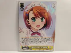 Weiss Schwarz Yuuna and the Haunted Hot Springs YYS/W61-006 R Chisaki - Image 1