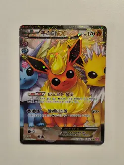 Pokemon Card - Flareon EX - 007/032 - RR - CP3 - Pokekyun - Korean Mint - Image 1