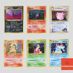 Japanese pokemon card old back vintage set 6 Houndoom Typhlosion(B rank) - Image 1