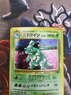 Pokemon Card TCG Vintage Cards Japanese Nidoqueen Erika's Dragonair Hainter - Image 2