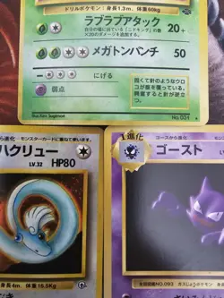 Pokemon Card TCG Vintage Cards Japanese Nidoqueen Erika's Dragonair Hainter - Image 3