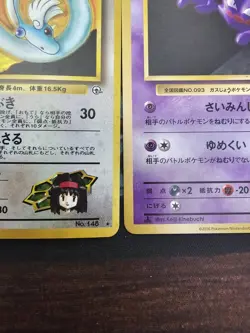 Pokemon Card TCG Vintage Cards Japanese Nidoqueen Erika's Dragonair Hainter - Image 5