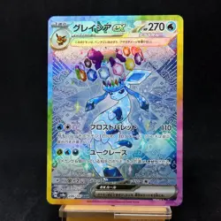 Pokemon Card Glaceon ex SAR 206/187 sv8a Terastal Festival ex Japanese TCG - Image 1