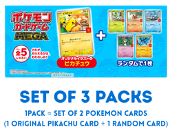 3 Packs Pikachu 020/M-P McDonald's Happy Meal Promo Card 2025 Sealed Pokemon TCG - Image 2