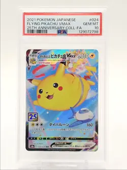 FLYING PIKACHU VMAX 2021 POKEMON JPN 25TH TRIPLE RARE 024 PSA 10 Q0004 - Image 1