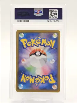 FLYING PIKACHU VMAX 2021 POKEMON JPN 25TH TRIPLE RARE 024 PSA 10 Q0004 - Image 2