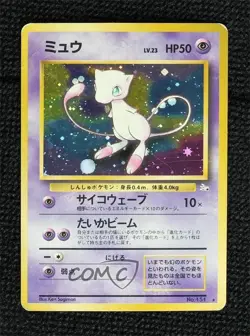Mew Holo Japanese Pokemon Mystery of the Fossils #151 1997 - Image 1