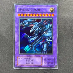NM Blue-Eyes Ultimate Dragon P3-01 Super Rare YuGiOh 100 - Image 1