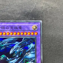 NM Blue-Eyes Ultimate Dragon P3-01 Super Rare YuGiOh 100 - Image 3