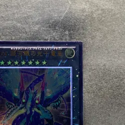 NM Number 62: Galaxy-Eyes Prime Photon Dragon PRIO-JP040 Ultimate YuGiOh 1030 - Image 3