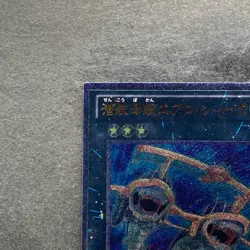 NM Submersible Carrier Aero Shark GENF-JP040 Ultimate Rare YuGiOh 230 - Image 2