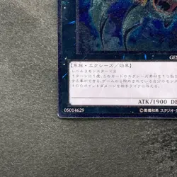 NM Submersible Carrier Aero Shark GENF-JP040 Ultimate Rare YuGiOh 230 - Image 4