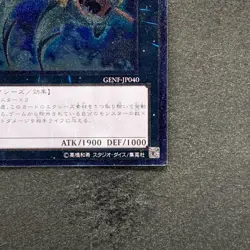 NM Submersible Carrier Aero Shark GENF-JP040 Ultimate Rare YuGiOh 230 - Image 5