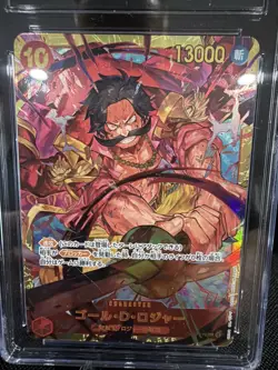 CGC 10 PRISTINE Japanese One Piece 2024 Gol D. Roger OP09-118 A New Emperor - Image 2