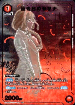 Union Arena Card Shangri-La Frontier Setsuna of Bygone Days R Parallel Japanese - Image 1