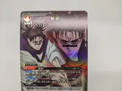 Choso EX04BT/JJK-3-062 R Parallel Foil Jujitsu Kaisen Union Arena Card - Image 2