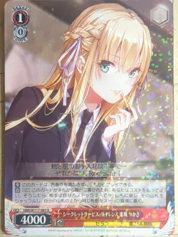 Weiss Schwarz Heaven Burns Red HBR/W117-063R R Tsukasa Tojo Trading Card NM - Image 1