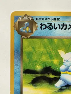 Dark Wartortle No 008 Team Rocket Gang old back Japanese pokemon card From Japan - Image 2