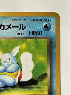 Dark Wartortle No 008 Team Rocket Gang old back Japanese pokemon card From Japan - Image 3