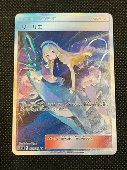 Lillie Trainer ACG Display Card Pokemon Japanese - Image 1