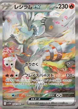 Pokemon Card Black Bolt & White Flare Booster BOX Deluxe set sv11 B Japanese - Image 5