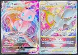 2022 POKEMON JAPANESE VMAX & V-STAR SWSH FULL ART TRIPLE RARE HOLO - 2 CARD LOT - Image 1