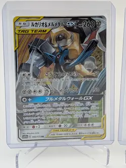 Pokemon Japanese TAG TEAM GX Cards: Lucario & Melmetal, Garchomp & Giratina - Image 2