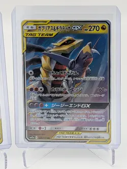 Pokemon Japanese TAG TEAM GX Cards: Lucario & Melmetal, Garchomp & Giratina - Image 3