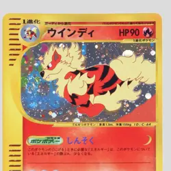 Arcanine 017/092 The Town on No Map 1st ED Japanese Pokemon Card(A- rank) - Image 2