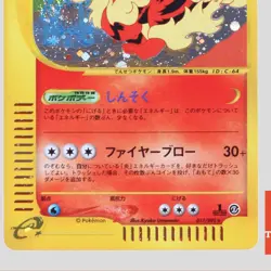 Arcanine 017/092 The Town on No Map 1st ED Japanese Pokemon Card(A- rank) - Image 3