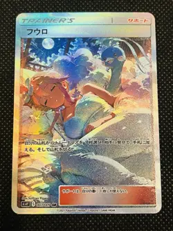 Skyla Trainer ACG Display Card Pokemon Japanese - Image 1