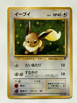Eevee No.133 Team Rocket vintage Old Back Japanese Pokemon Card From Japan - Image 1