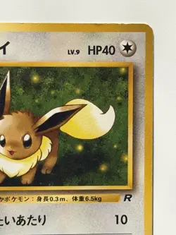 Eevee No.133 Team Rocket vintage Old Back Japanese Pokemon Card From Japan - Image 3