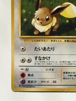 Eevee No.133 Team Rocket vintage Old Back Japanese Pokemon Card From Japan - Image 4