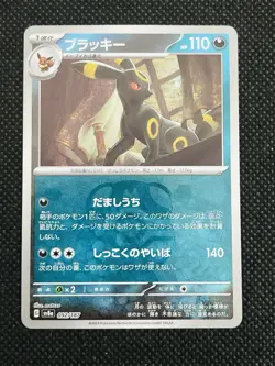 Pokemon Card Umbreon Master Ball Mirror sv8s 092/187 Japanese - Image 1