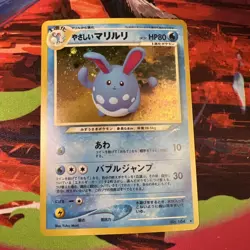 Light Azumarill No.184 Holo Japanese Old Back TCG Pokemon Card SWIRL Minty LP 🔥 - Image 1