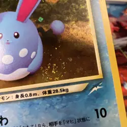 Light Azumarill No.184 Holo Japanese Old Back TCG Pokemon Card SWIRL Minty LP 🔥 - Image 3