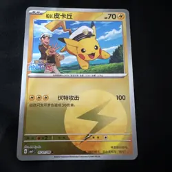 [US SELLER] Captain Pikachu Energy Holo 0701/09 Gem Pack Vol. 1 Pokemon Card - Image 1