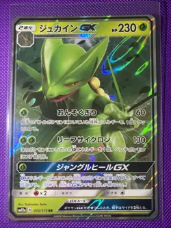 Sceptile GX 010/173 Holo Tag Team GX All Stars SM12a Japanese Pokemon MINT! - Image 1