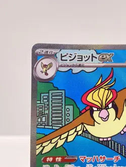 2023 POKEMON JPN SV3-RULER OF THE BLACK FLAME SPECIAL ART RARE PIDGEOT EX #136 - Image 2