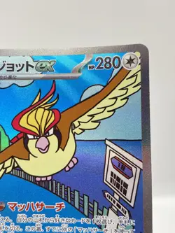 2023 POKEMON JPN SV3-RULER OF THE BLACK FLAME SPECIAL ART RARE PIDGEOT EX #136 - Image 3