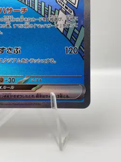 2023 POKEMON JPN SV3-RULER OF THE BLACK FLAME SPECIAL ART RARE PIDGEOT EX #136 - Image 4