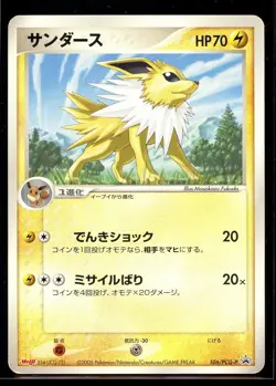 Jolteon 2005 Japanese Pokemon Meiji Chocolate Promo 106/PCG-P Black Star Promo - Image 1