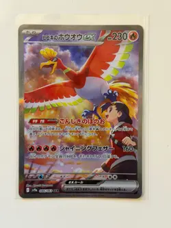 Pokemon TCG Ethan's Ho-Oh ex 086/063 Sv9a: Heat Wave Arena Holo (Japanese) - Image 1