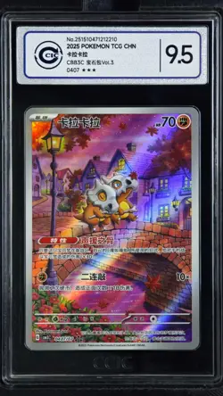 CCIC 9.5 Mint+ 2025 Pokemon Cubone Chinese Exclusive Gem Pack Vol.3 04 07/07 - Image 1