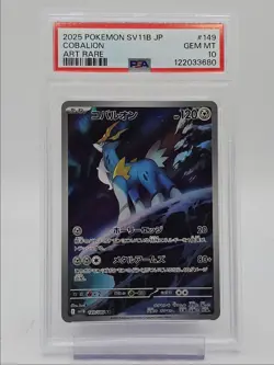 COBALION 2025 POKEMON JAPANESE BLACK BOLT ART RARE 149/086 PSA 10 Q0004 - Image 1