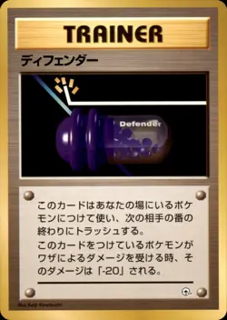 Defender Pokemon Japanese Expansion Pack LP - Image 1