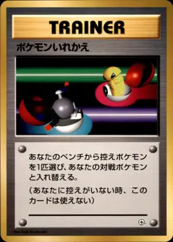 Switch Pokemon Japanese Expansion Pack NM - Image 1
